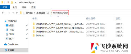 笔记本windowsapps WindowsApps文件夹怎么打开