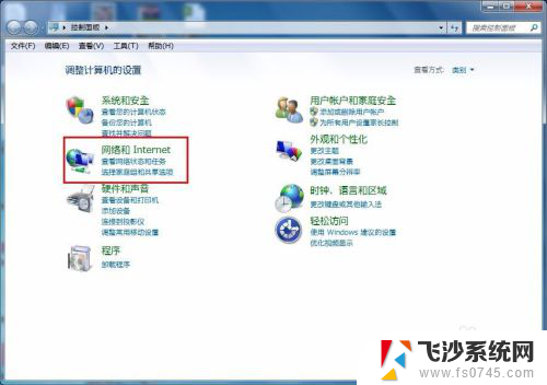 怎么更改电脑ip 如何在Windows操作系统中更改电脑的IP地址