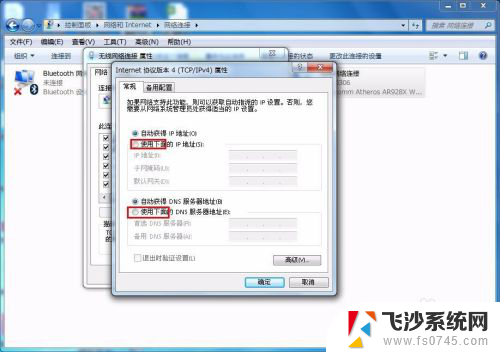 怎么更改电脑ip 如何在Windows操作系统中更改电脑的IP地址