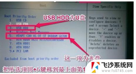 戴尔怎么设置硬盘为第一启动项 戴尔笔记本BIOS设置第一启动项为硬盘步骤