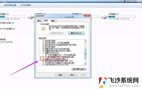 怎样改文件的后缀名 文件后缀名修改方法