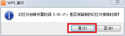 wps视屏播放完后如何自动播放下一站张pt wps视屏如何自动播放下一站张pt