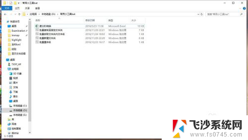 windows怎么显示隐藏的文件夹 Windows隐藏文件夹的方法