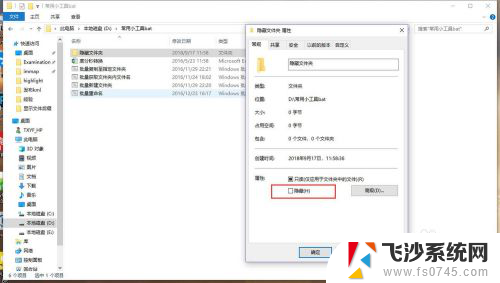 windows怎么显示隐藏的文件夹 Windows隐藏文件夹的方法