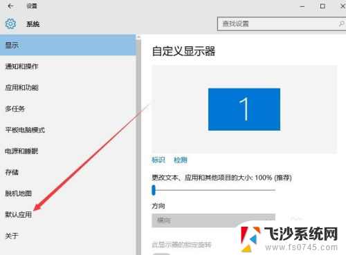 如何将百度设置为默认浏览器 如何将百度浏览器设置为Windows 10默认浏览器