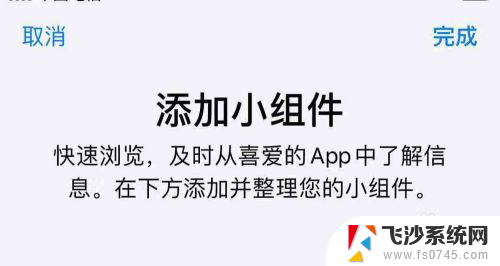 普通蓝牙耳机连苹果会有电量显示吗 苹果手机蓝牙耳机电量显示设置