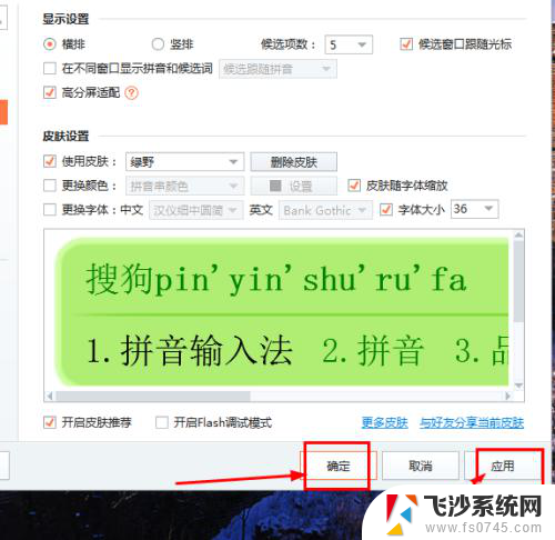 电脑打字怎么变大字体 输入法字体调整教程