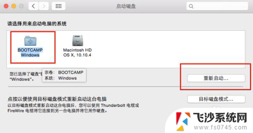 macbookpro切换windows Mac OS 下怎么切换到Windows系统