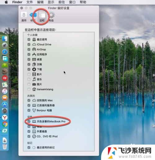 mac壁纸在哪个文件夹 Mac OS墙纸放在哪个文件夹里