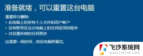 win10如何一键还原c盘 win10初始化恢复c盘