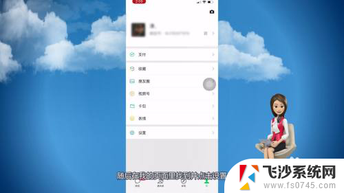 微信语言通话没有声音怎么弄 微信电话为什么没有声音