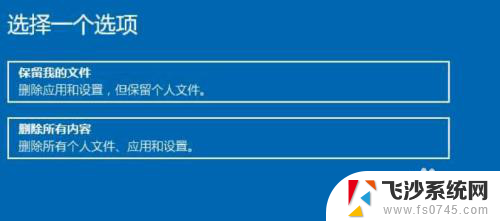 win10如何一键还原c盘 win10初始化恢复c盘