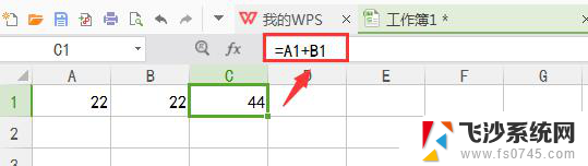 wps数字如何汇总 wps数字如何进行数据汇总