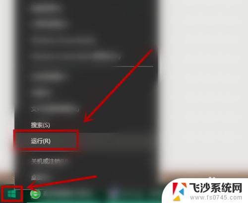 win10安全策略阻止来宾访问 如何关闭Win10系统的来宾用户