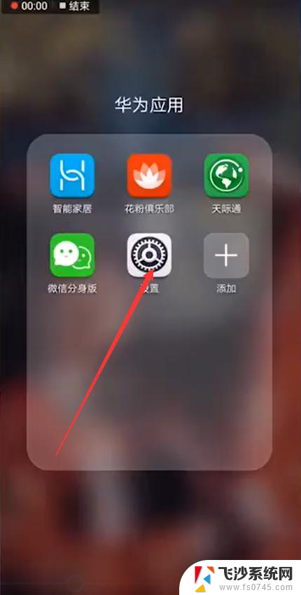 网络热点怎么连接 手机如何连接热点