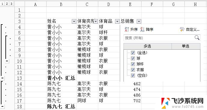 wps怎么汇总 wps怎么汇总多个表格