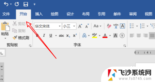 删除word格式 如何在Word中清除段落格式