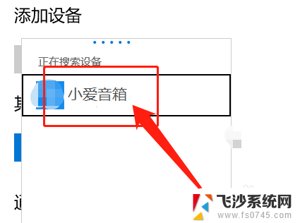 电脑没有蓝牙可以连接小爱音箱吗 电脑如何连接没有蓝牙的小爱音响