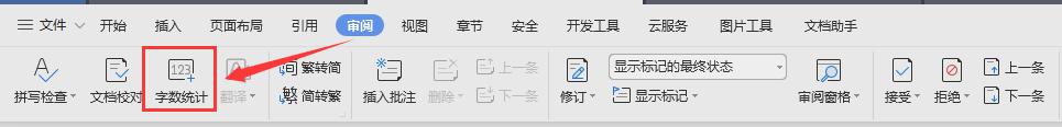 wps可以数字数吗 wps可以用来做数字统计吗