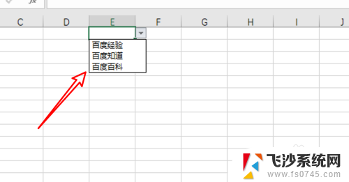 excel设置下拉框选择 Excel怎么添加下拉菜单