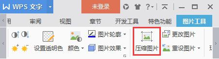 wpsword转pd容量太大怎么压缩 wps word转pd容量太大压缩方法