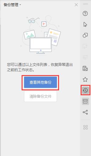 wps桌面上的报表突然消失.怎么找回来 wps桌面报表怎么找回来