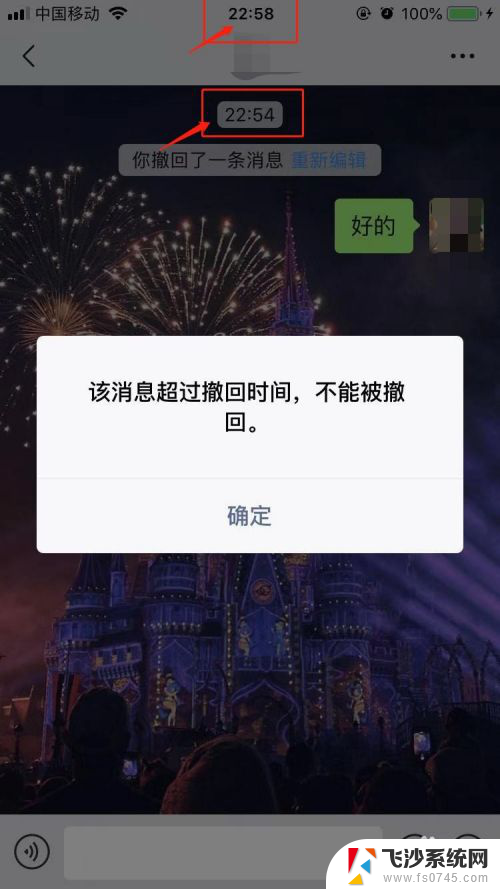 微信消息过时间了怎么撤回 微信消息发错了超过2分钟可以撤回吗