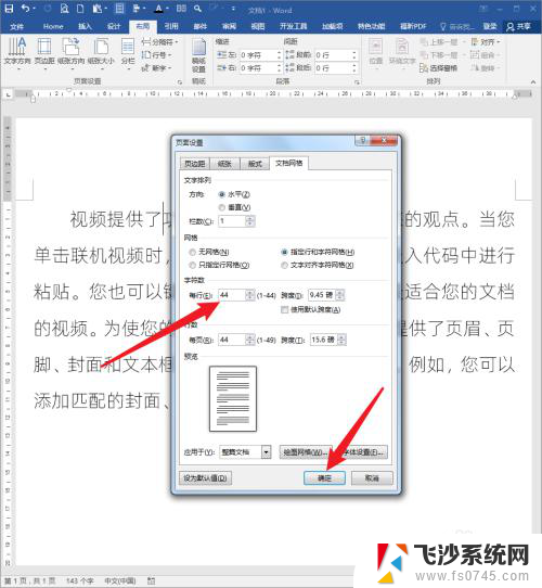 word文档字间距怎么调整 改变Word文档字距技巧