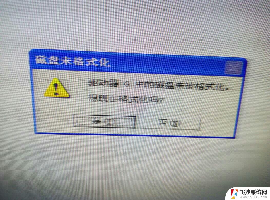 驱动器g中没有磁盘 解决驱动器中没有磁盘的方法