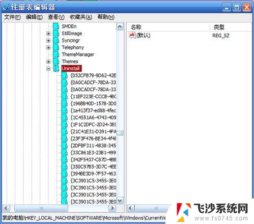 怎么删除安装记录 如何删除Windows系统中的软件安装记录