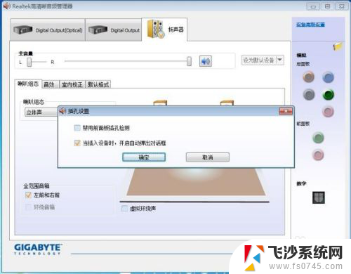 笔记本电脑怎么突然没声音了 电脑音频设置方法