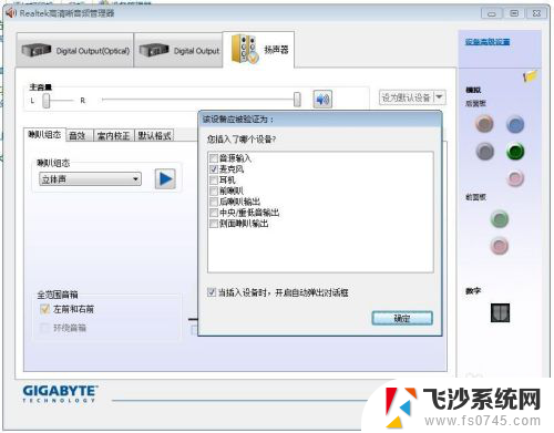 笔记本电脑怎么突然没声音了 电脑音频设置方法