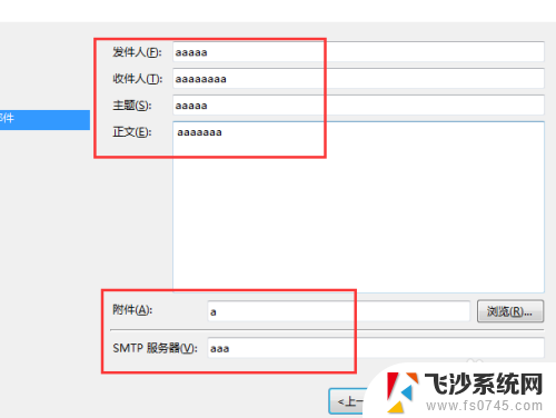 电脑怎么设置提醒事项 如何在电脑上设置定时提醒