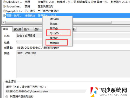 电脑怎么设置提醒事项 如何在电脑上设置定时提醒