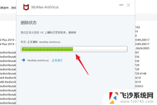 迈克菲无法卸载 迈克菲卸载教程