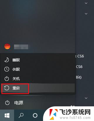 资源管理器重新启动 如何解决Win10资源管理器不断闪退问题