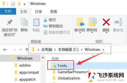 电脑系统字体文件夹在哪里 默认字体文件夹在哪里