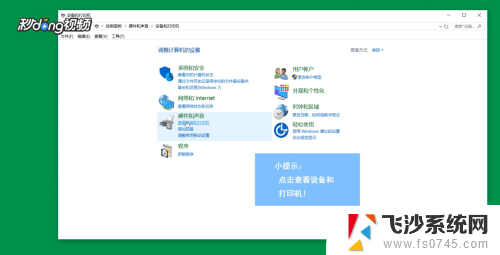 打印机在哪里找到怎么设置 Win10打印机设置在哪里