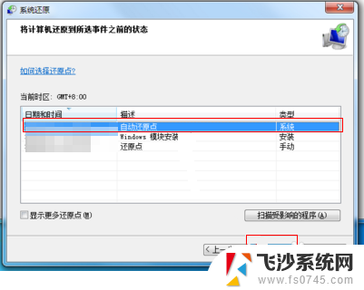 电脑重置win7 怎么在Win7上重置系统