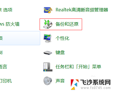 电脑重置win7 怎么在Win7上重置系统