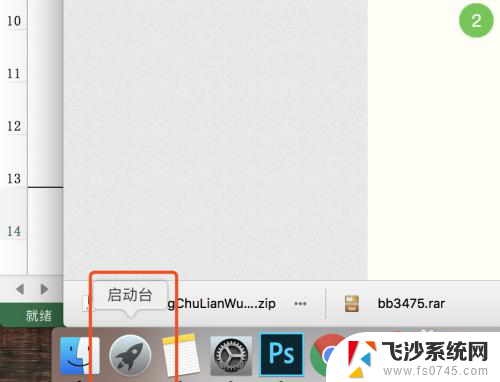 mac ps字体怎么导入 Mac上怎么给Photoshop增加字体