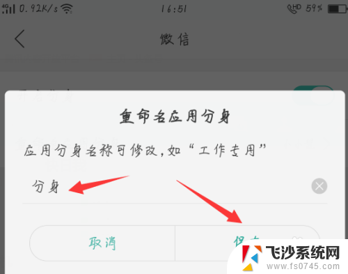 oppo手机怎样登录两个微信 OPPO手机怎么实现两个微信号同时在线