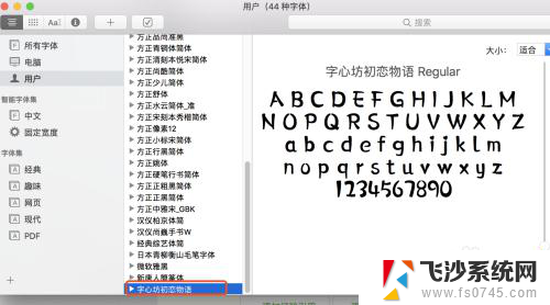 mac ps字体怎么导入 Mac上怎么给Photoshop增加字体