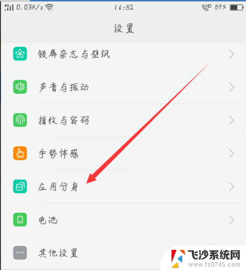 oppo手机怎样登录两个微信 OPPO手机怎么实现两个微信号同时在线