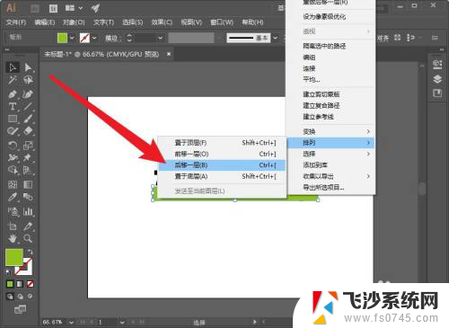 ai字体背景颜色怎么设置 AI字体底下加背景色的方法