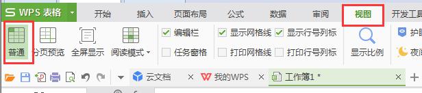 wps第一页的水印怎么删除 如何删除wps第一页的水印