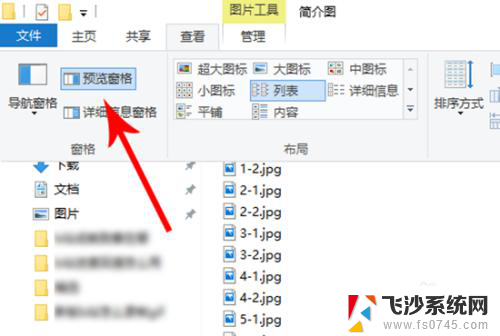 如何关掉文件夹的预览 电脑文件夹怎么预览
