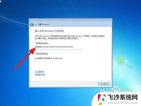 重装系统windows无法完成系统配置 win7系统如何重装步骤