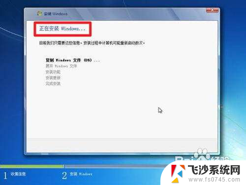 重装系统windows无法完成系统配置 win7系统如何重装步骤