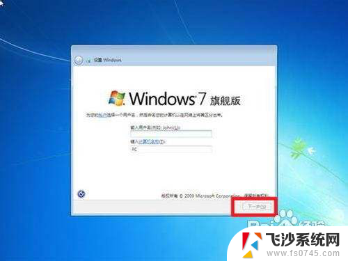 重装系统windows无法完成系统配置 win7系统如何重装步骤